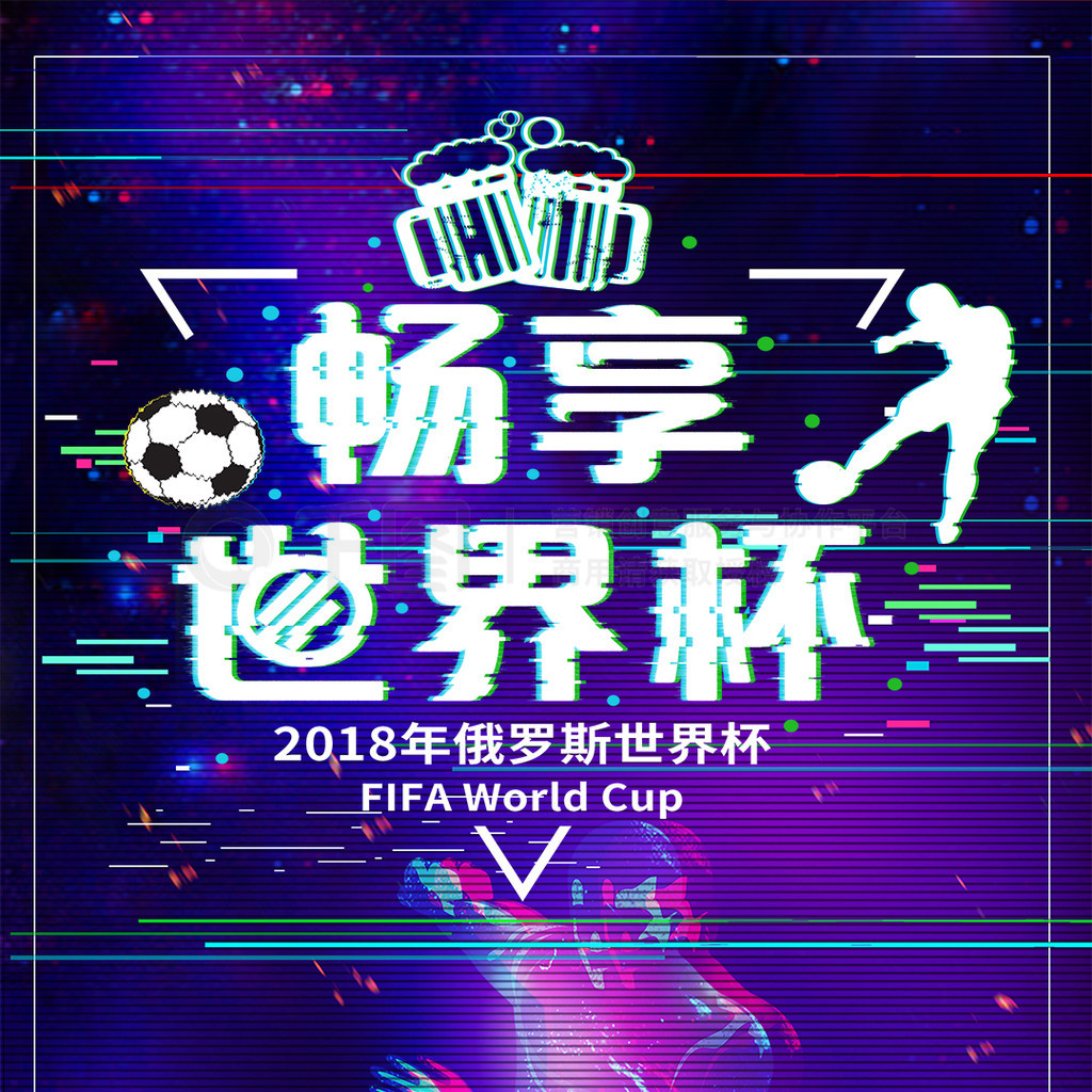 迷和